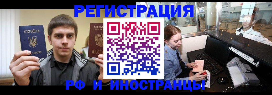 временная регистрация гарантия в Навашино