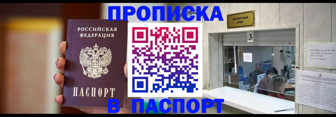 временная регистрация надежно в Навашино