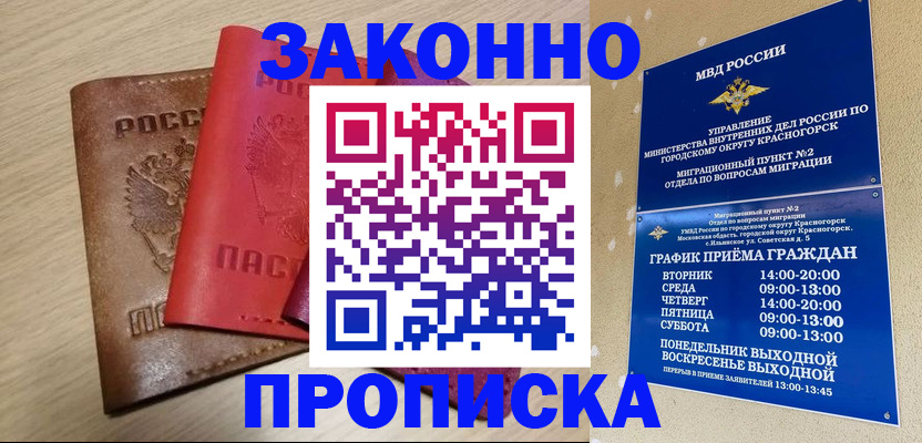 регистрация в Навашино