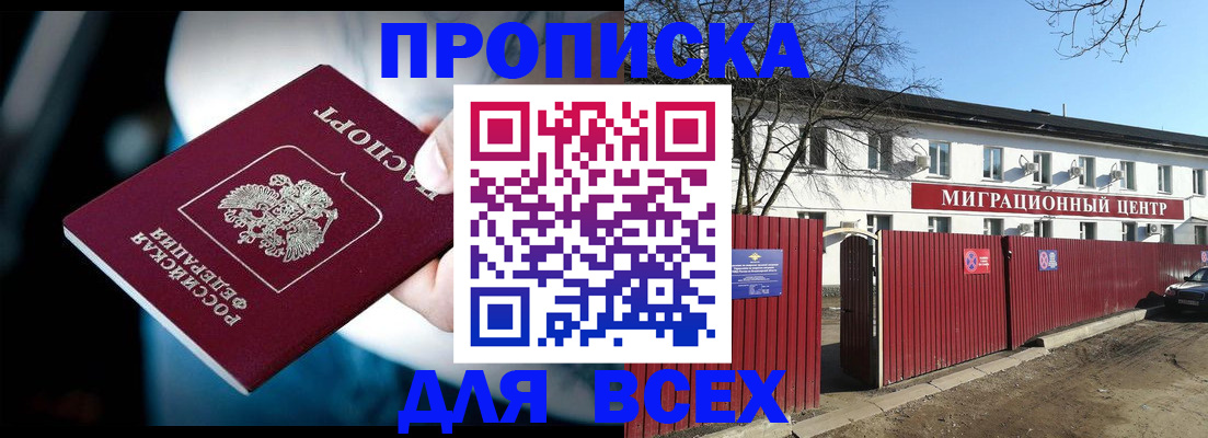 временная регистрация недорого в Навашино